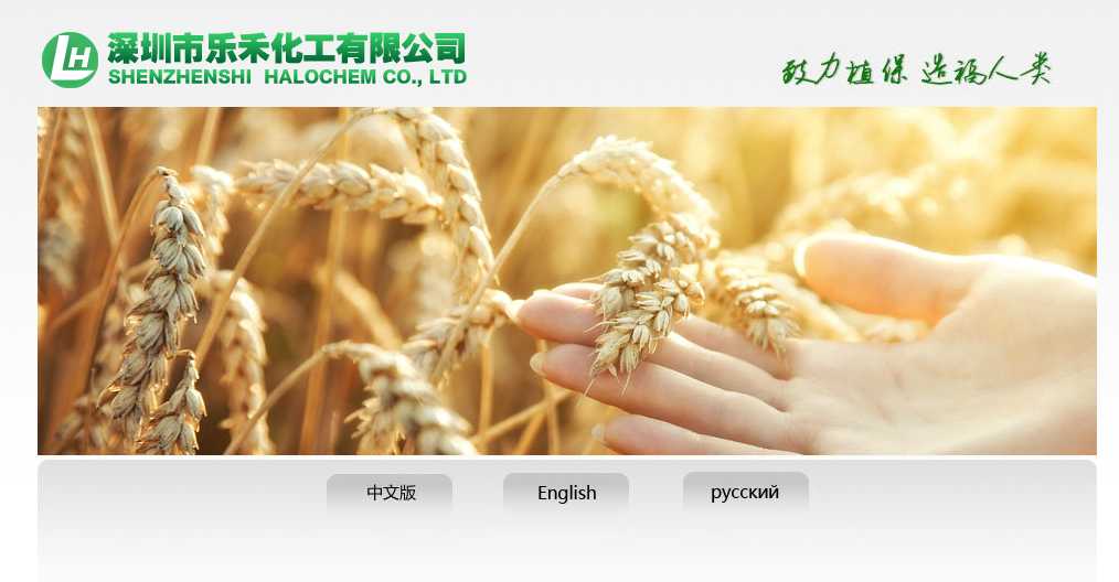   Shenzhen Halochem  Ltd
