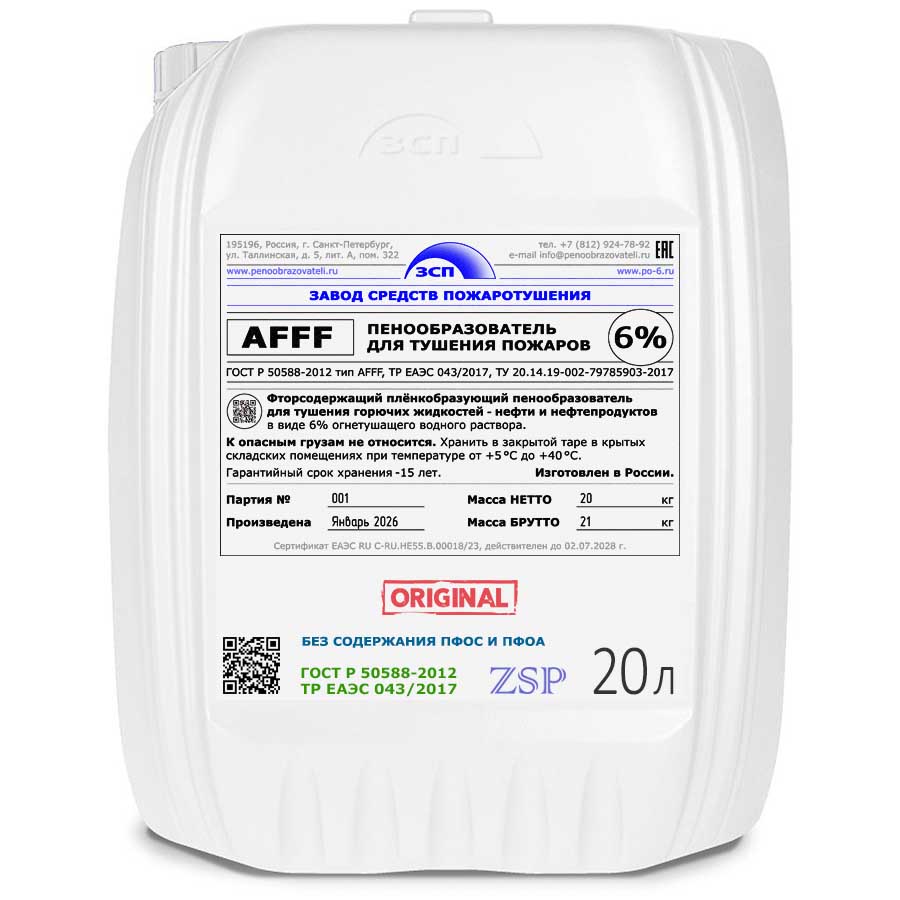 ���������������� afff 6% - afff-6