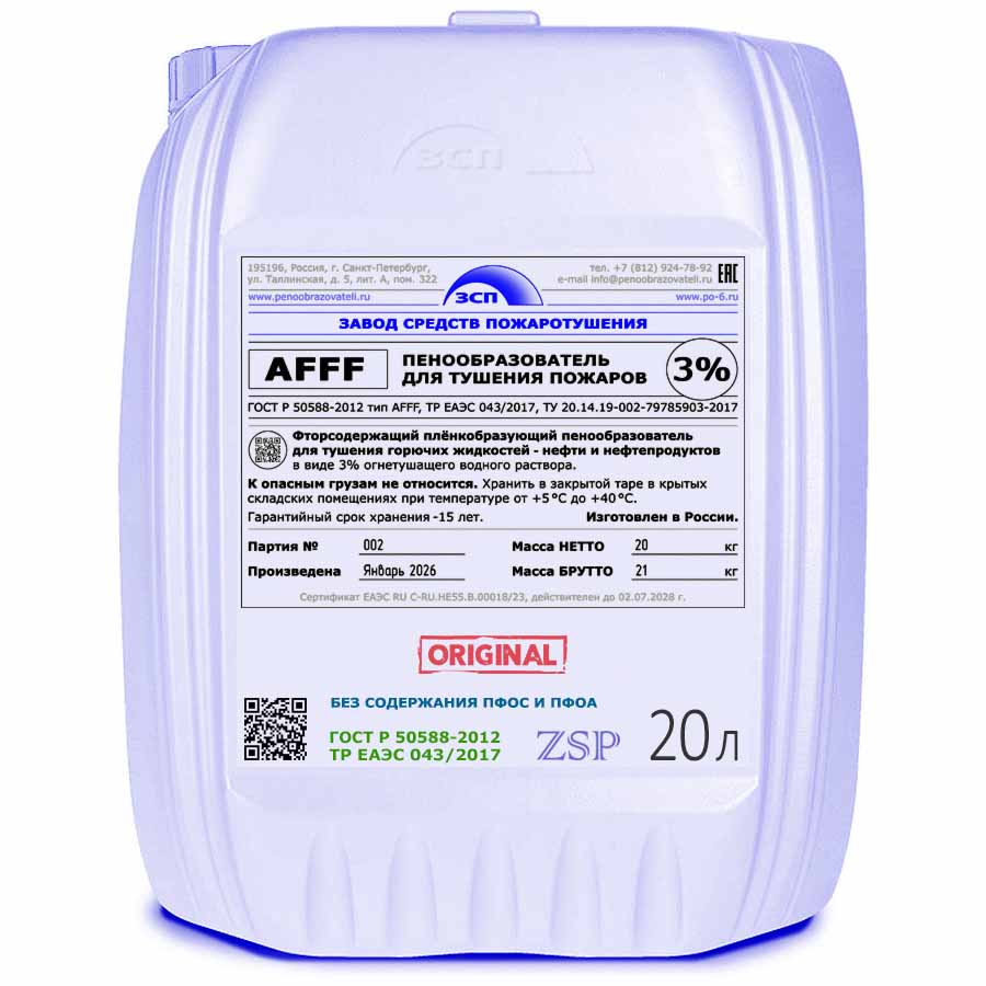 ���������������� afff 3% - afff-6