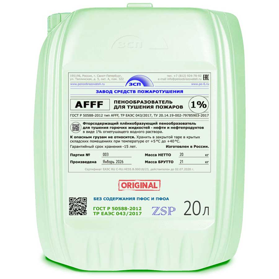 ���������������� afff 1% - afff-6